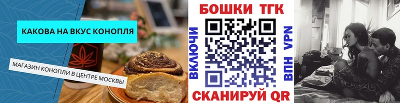 Еда ТГК конопля Кубинка