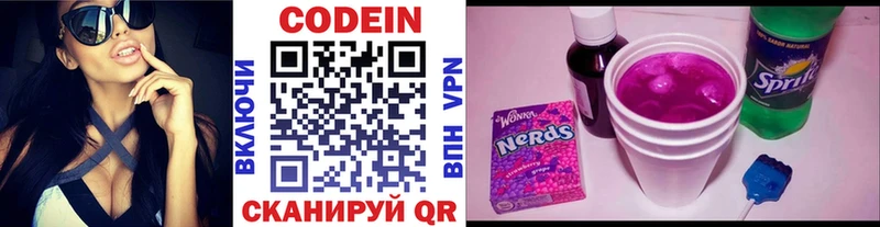 Купить  Кубинка  Codein Purple Drank 