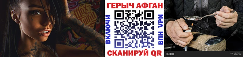 ГЕРОИН Heroin  Купить  Кубинка 