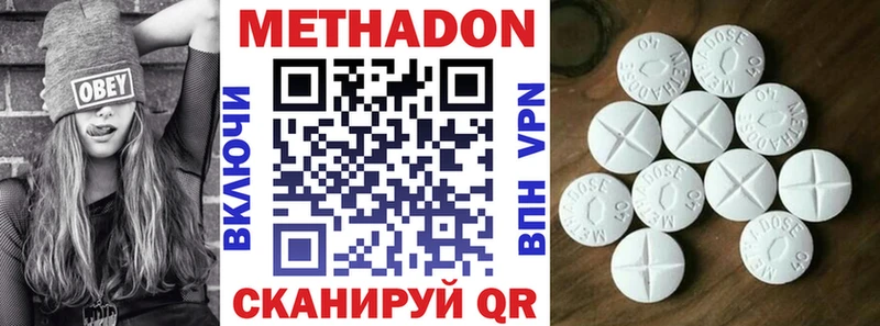 МЕТАДОН methadone  Купить закладки  Кубинка 
