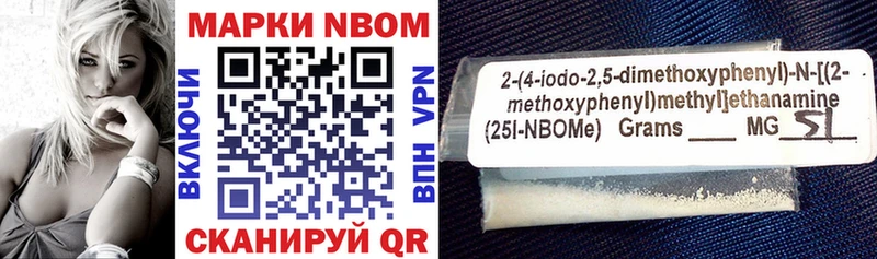 Купить где  Кубинка  Марки N-bome 1500мкг 